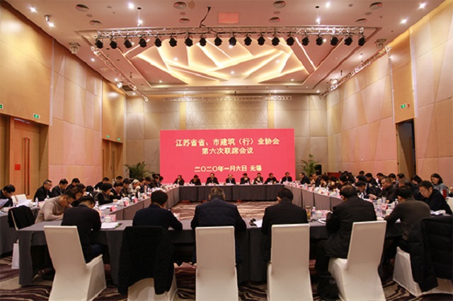 江蘇省省、市建筑行業(yè)協(xié)第六次聯(lián)席會(huì)議在無錫召開